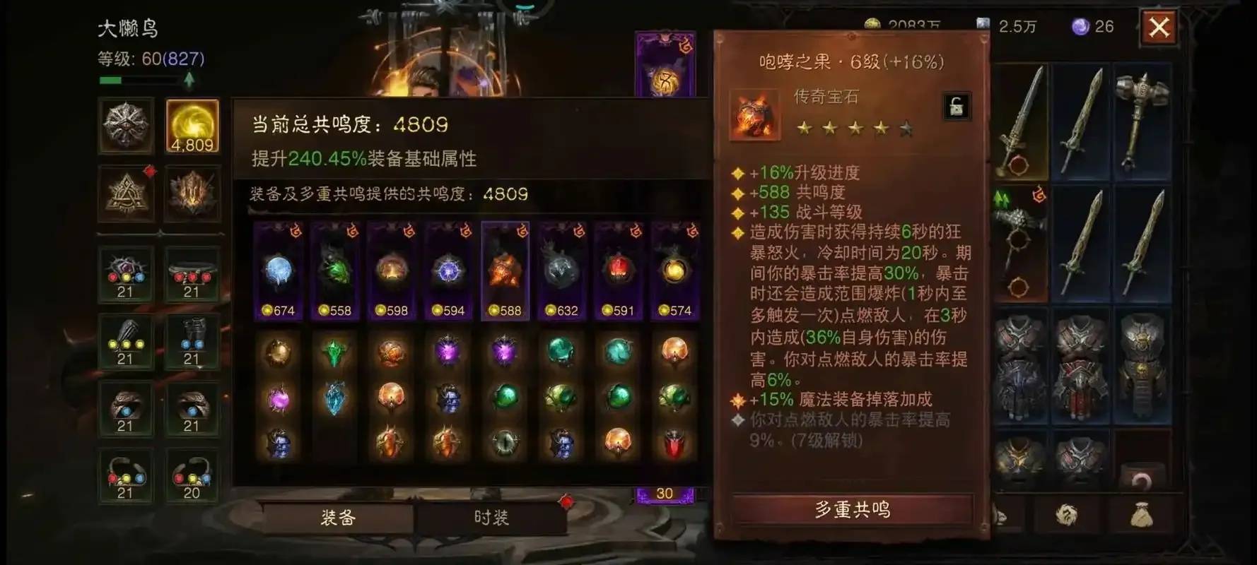 不朽魔神有辅助技能吗？
