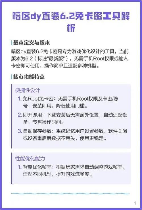 暗区Ray破解直装卡密生成器
