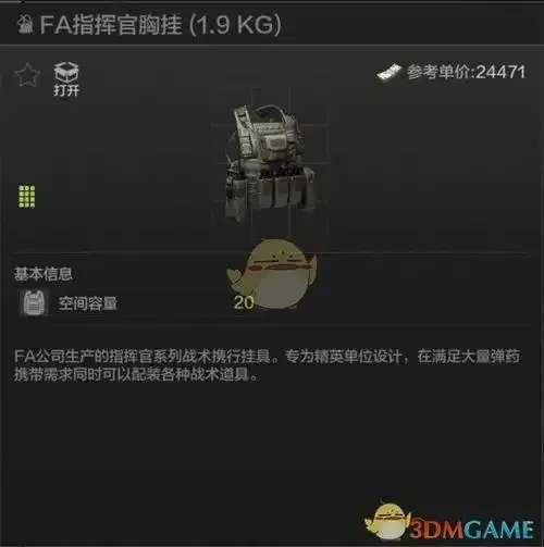 暗区透视挂：上帝视角神器