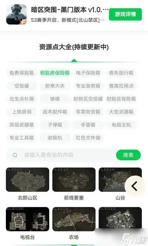 暗区突围辅助器免费版深度评测：揭秘游戏利器背后的秘密