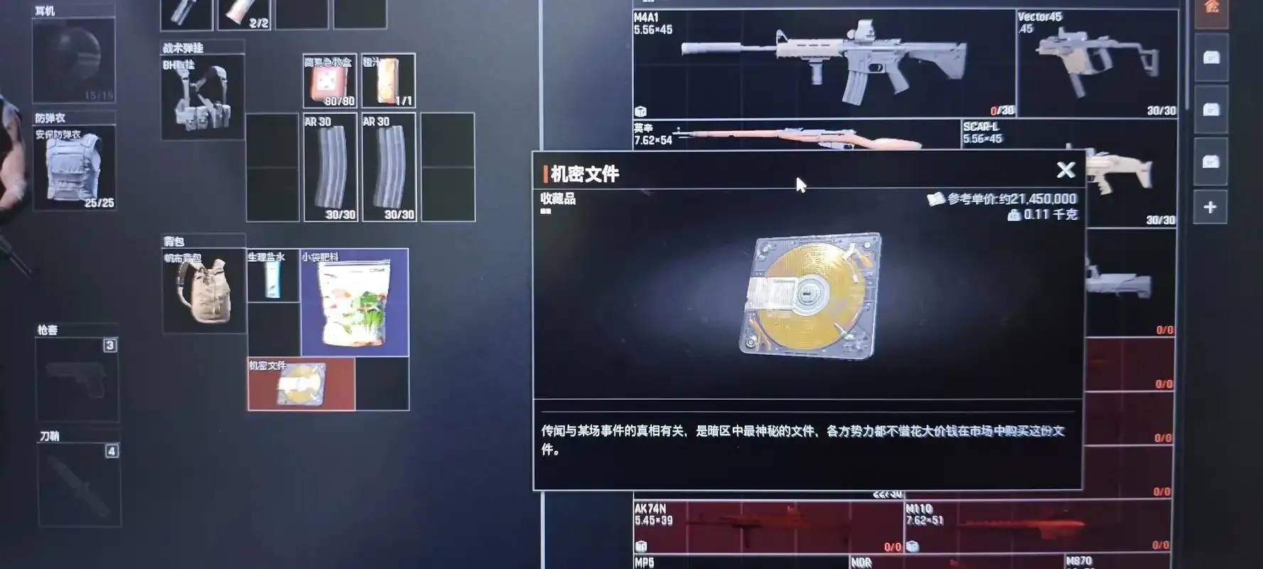 暗区突围改文件免费哪里可以找到？
