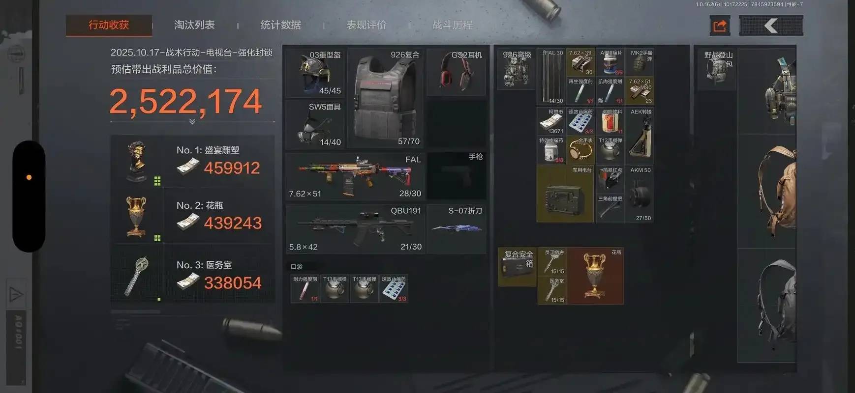 暗区出金修改器：终极版1.2，无限财富解锁
