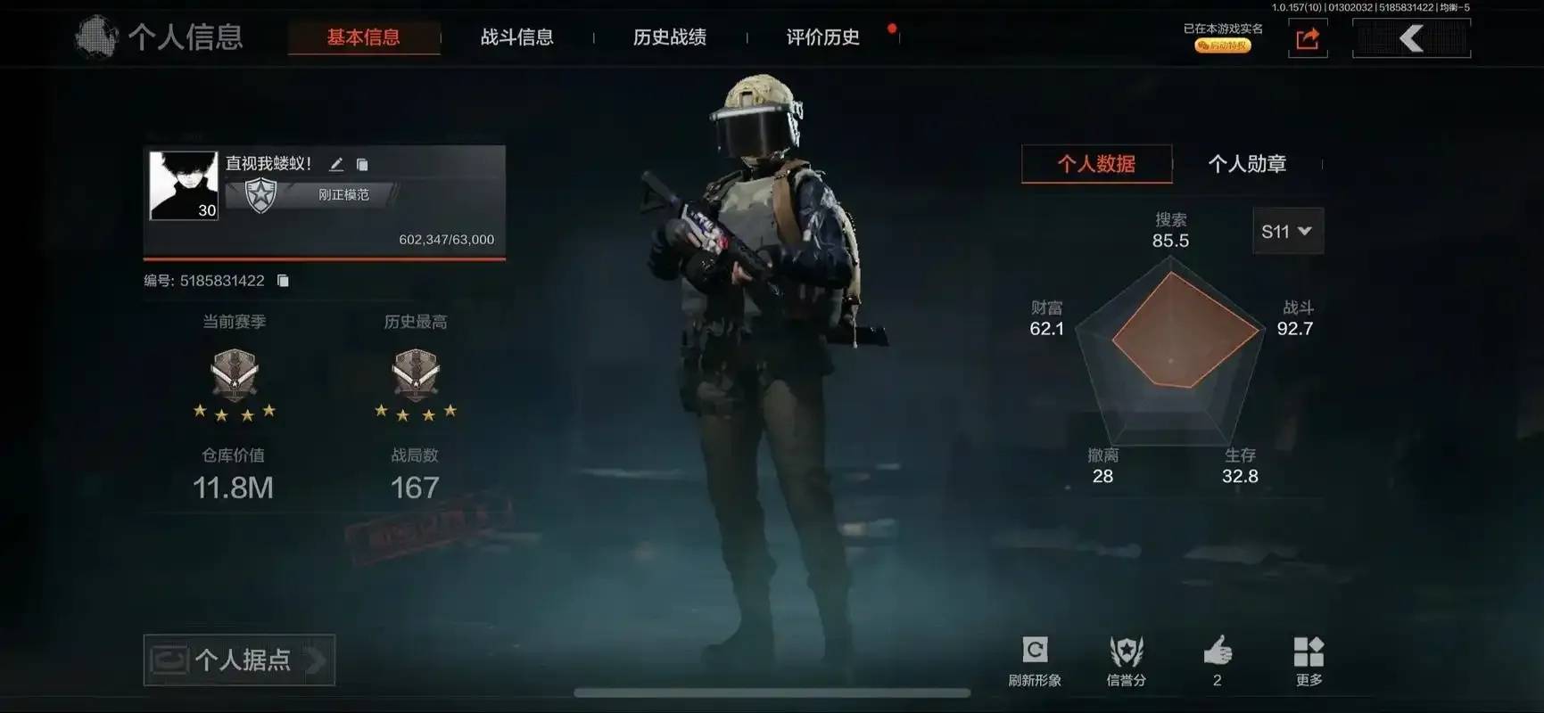 暗区突围零：公益内核，公平竞技新篇章