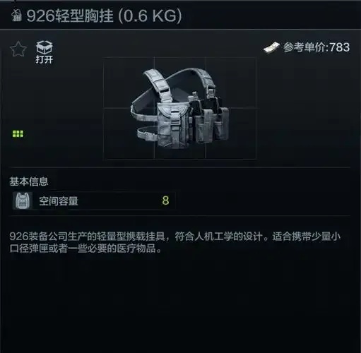 暗区突围如何开挂？