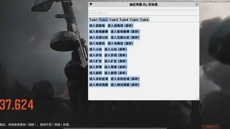 暗区MOD作弊菜单详解：功能与使用方法完全解析