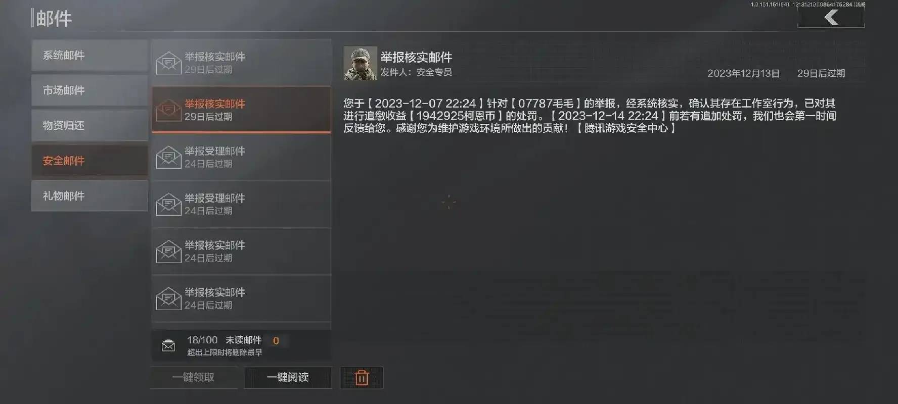 暗区MOD开挂菜单中文详细攻略分享