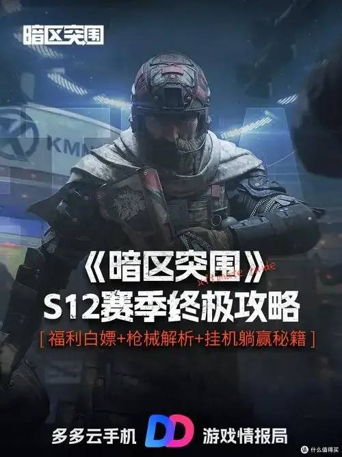 暗区突围Ray直装破解版下载