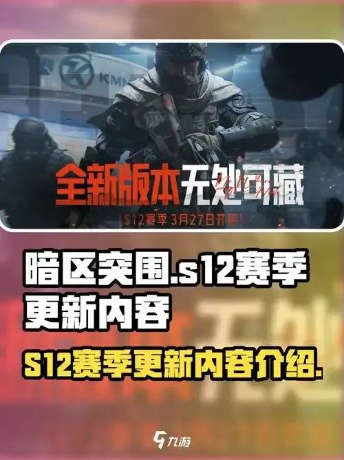 暗区突围Ray直装最新版本更新内容有哪些？