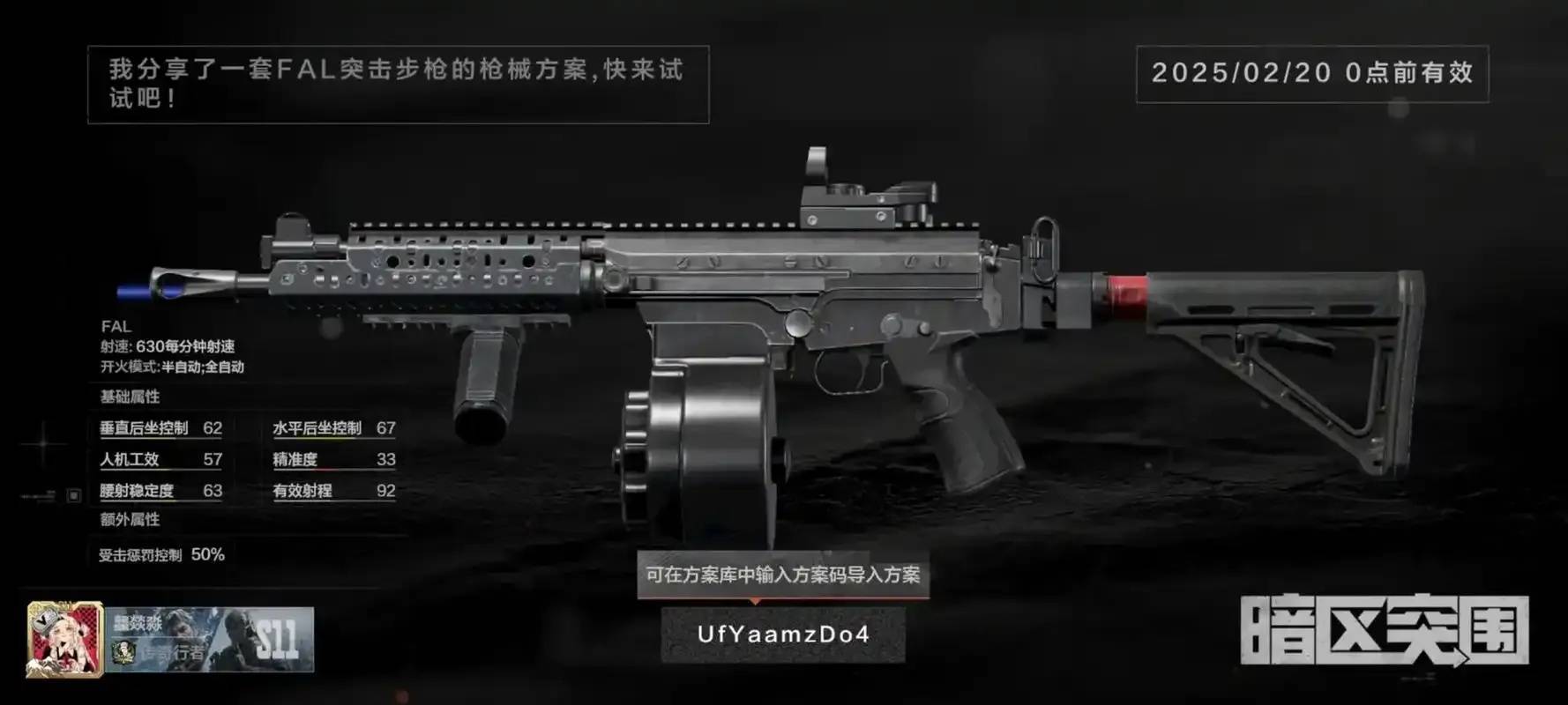 暗区突围GTR直装，性能升级。