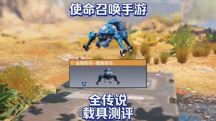 召唤载具脚本开发与应用