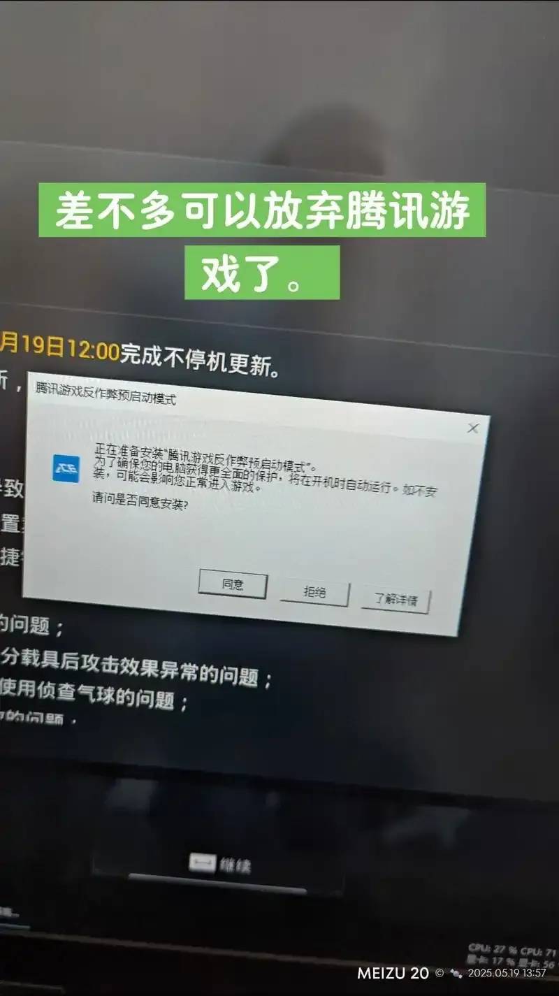 深度剖析：反作弊系统漏洞的潜在威胁与安全挑战