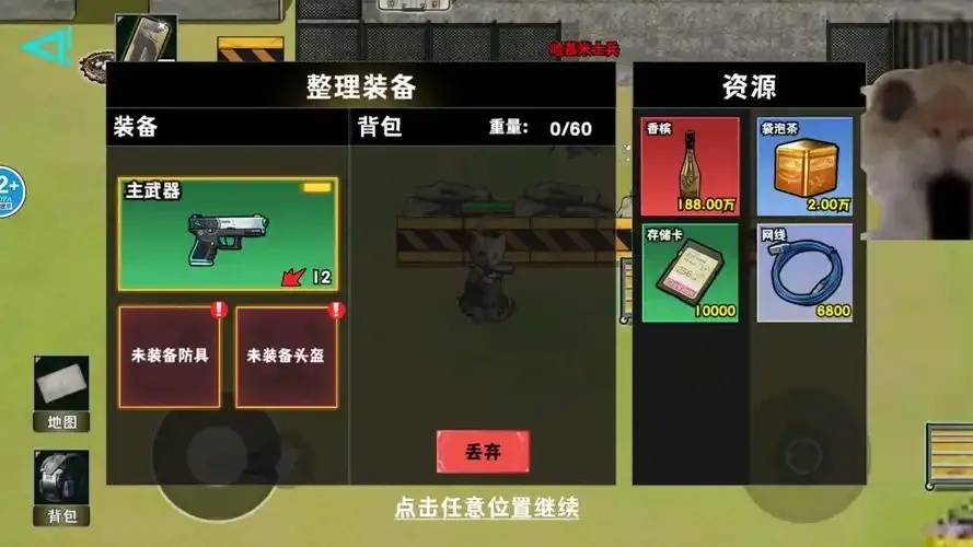 暗区突围安卓版下载：官方直供，安全实用，尽享刺激战场！