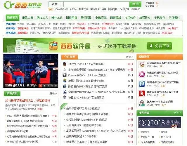 西西外挂网站真的有用吗？