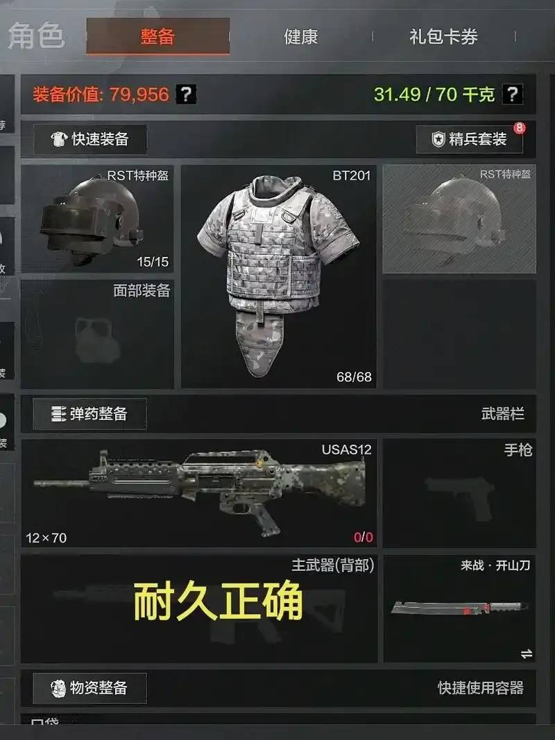暗区突围最新安装包：实用下载与安装指南