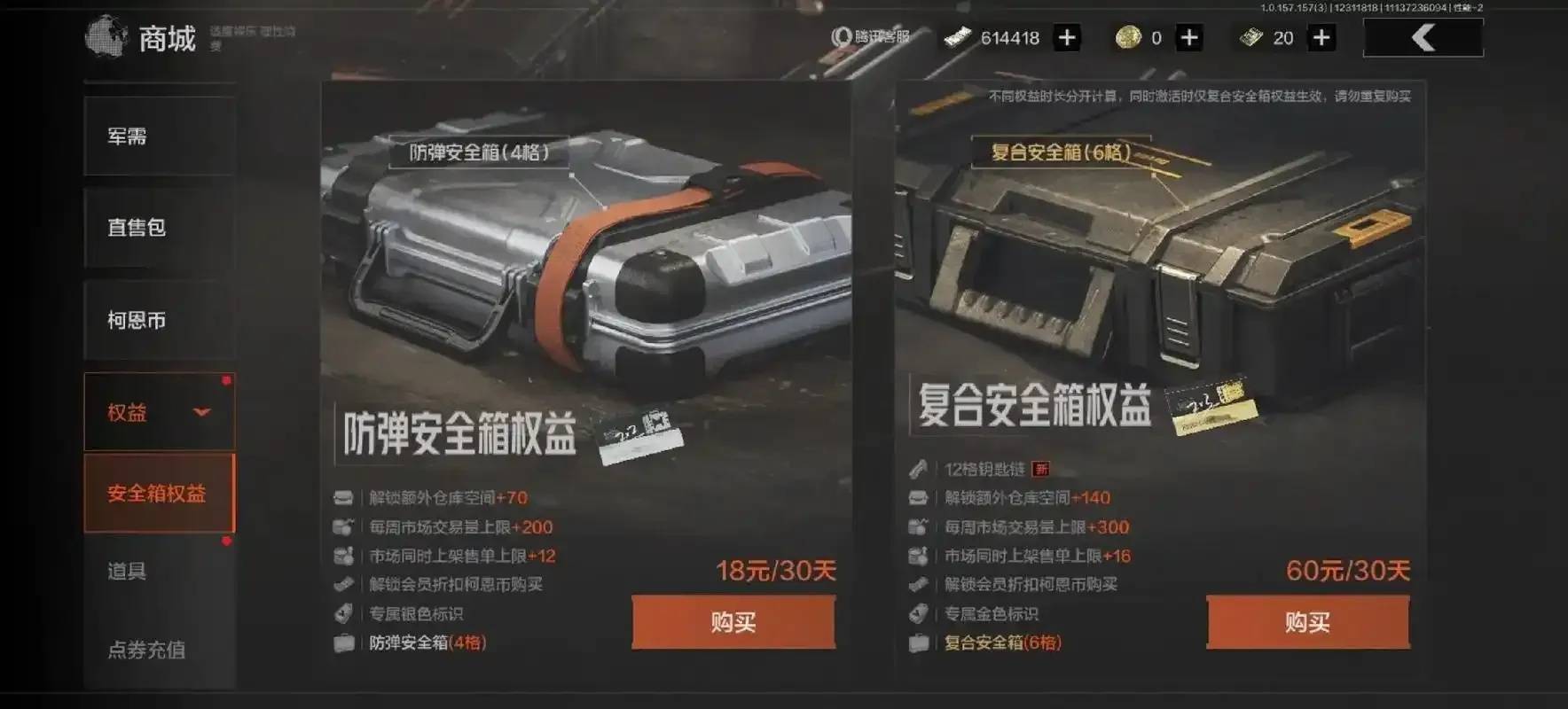 暗区突围辅助脚本永久免费2024版 v3.5正式发布