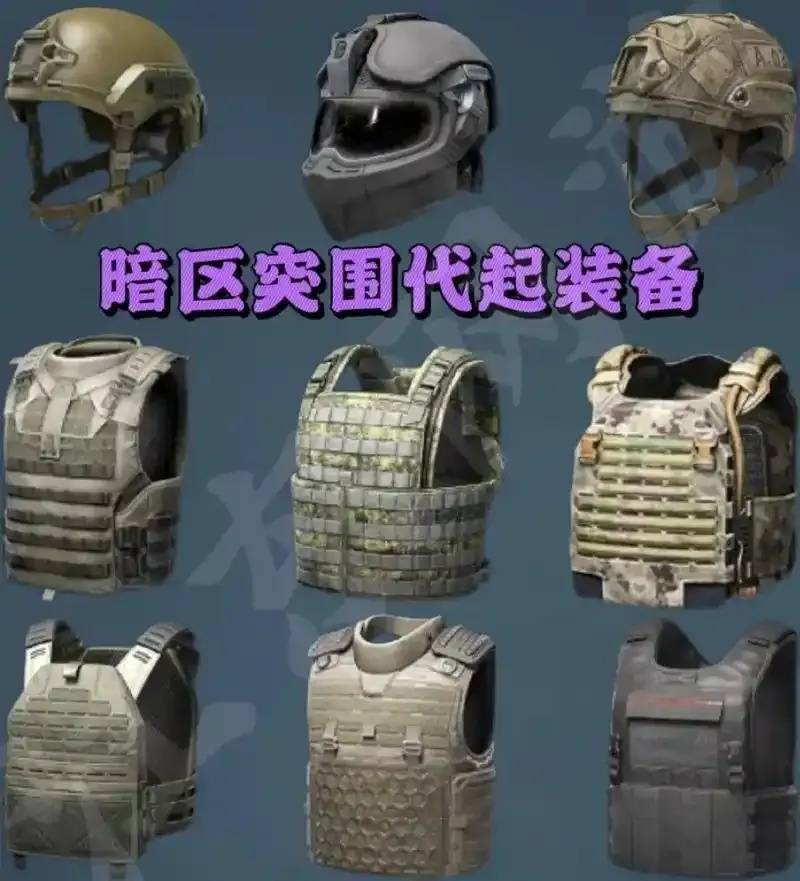 暗区突围黑科技透视深度解析:洞悉一切的秘密武器 第1张 暗区突围黑科技透视深度解析:洞悉一切的秘密武器 第1张