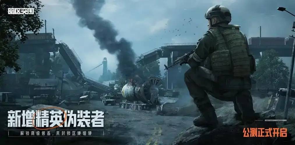 暗区突围破解版下载：最新免VIP版，无限资源，畅享刺激战斗。