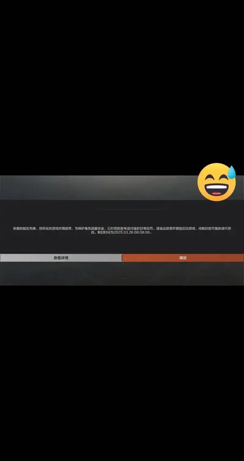 暗区突围辅助卡盟平台：2024最新版V2.5 解锁神器  第1张