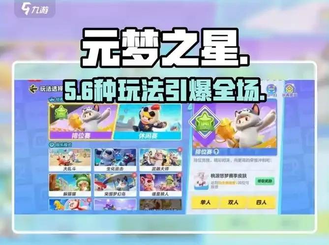元梦之星突围梦幻岛实用开挂顺序详解