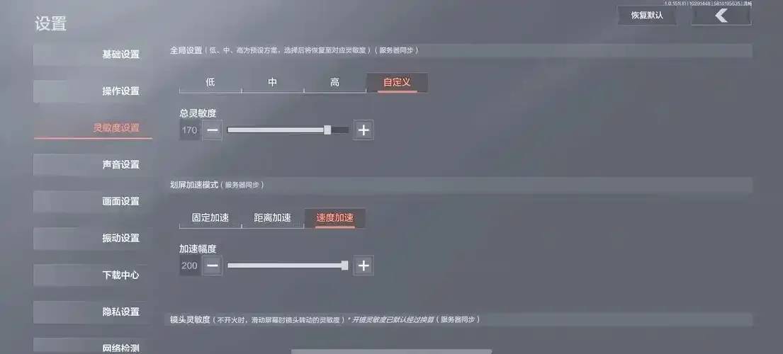 暗区突围辅助器苹果版下载及使用教程详解