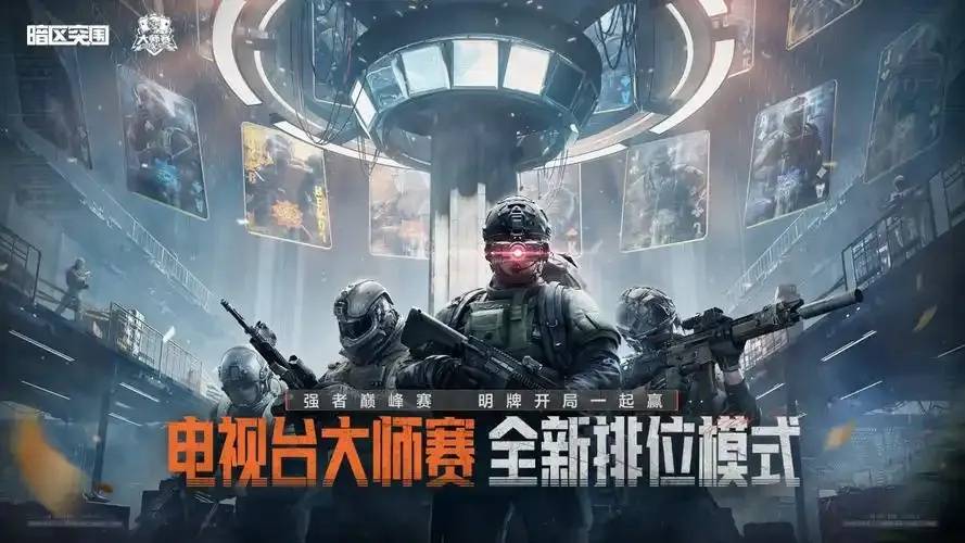 暗区突围科技自助下单系统革新用户体验与运营效率