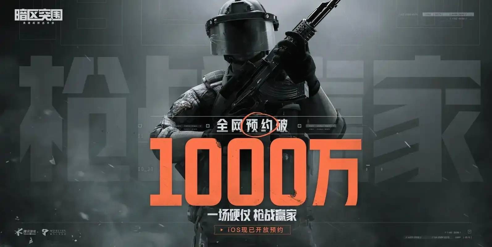 暗区突围直装挂免费下载，高玩必备神器，立即领取，畅享游戏新体验！
