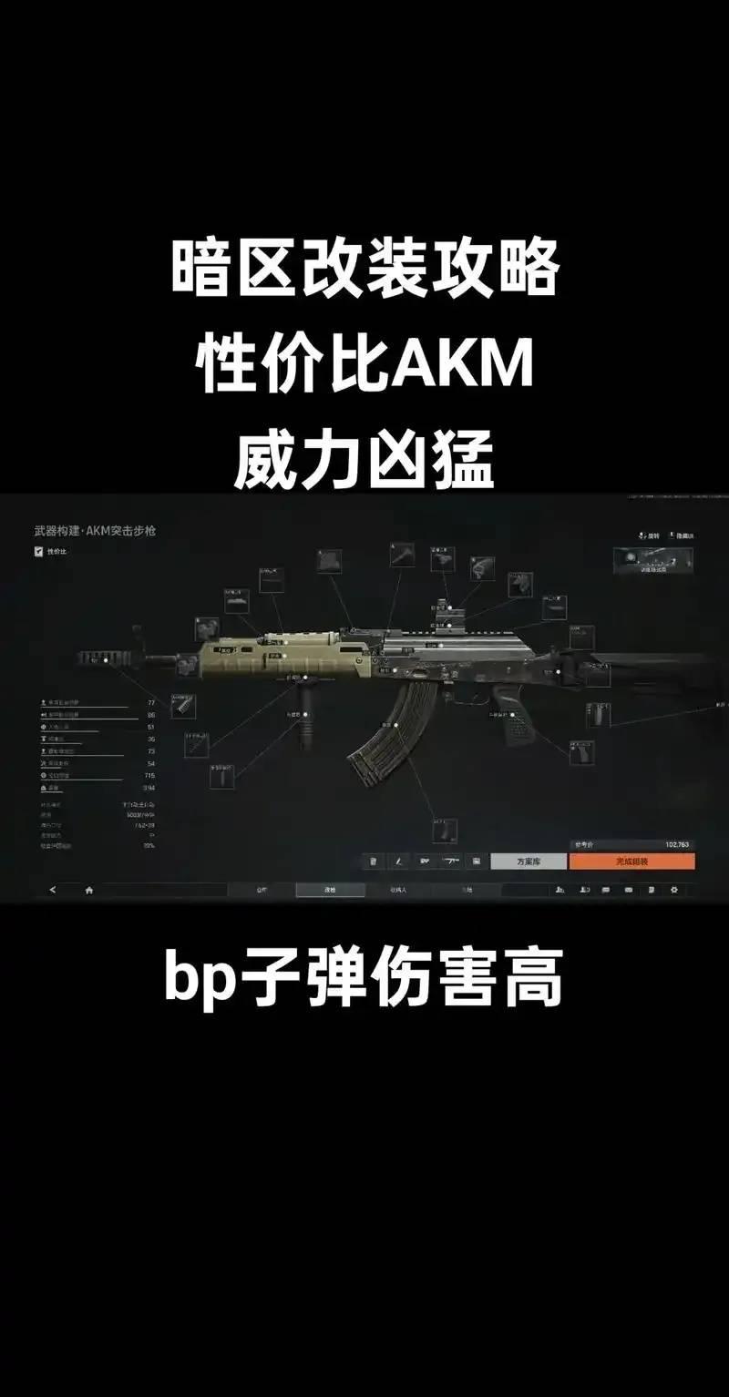 AK暗区直装6.1免卡密下载
