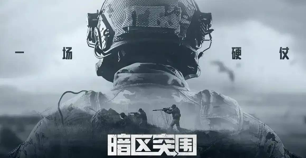 暗区突围无限官网：挑战极限，无限生存新篇章