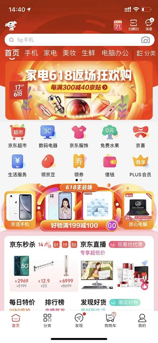 暗区突围科技透视物品有什么用？