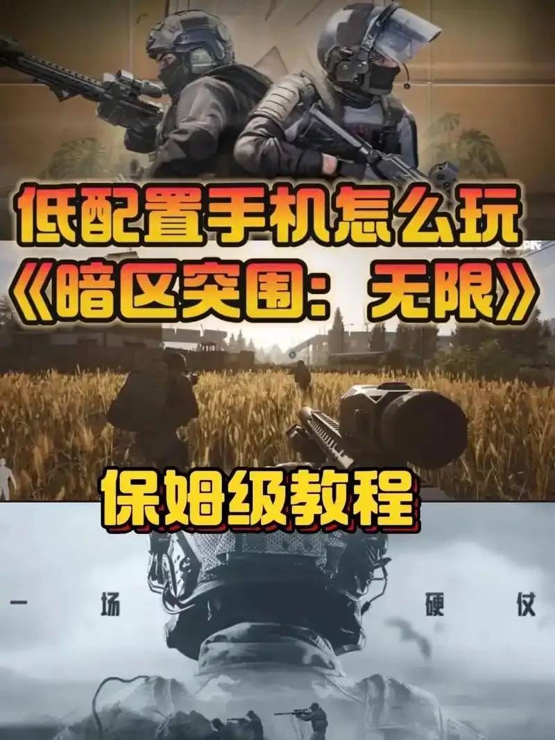 暗区突围免费外挂下载教程真的可行吗？