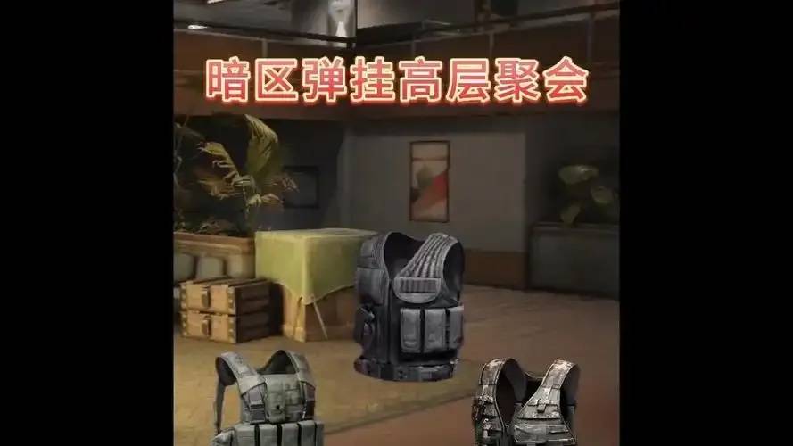 暗区突围物资透挂攻略
