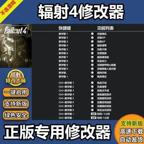 万能修改器下载2023最新版v8.9官方免费版
