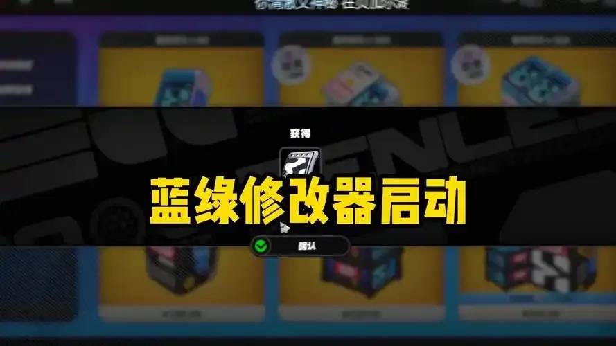 免费版修改器是否真的安全可靠？