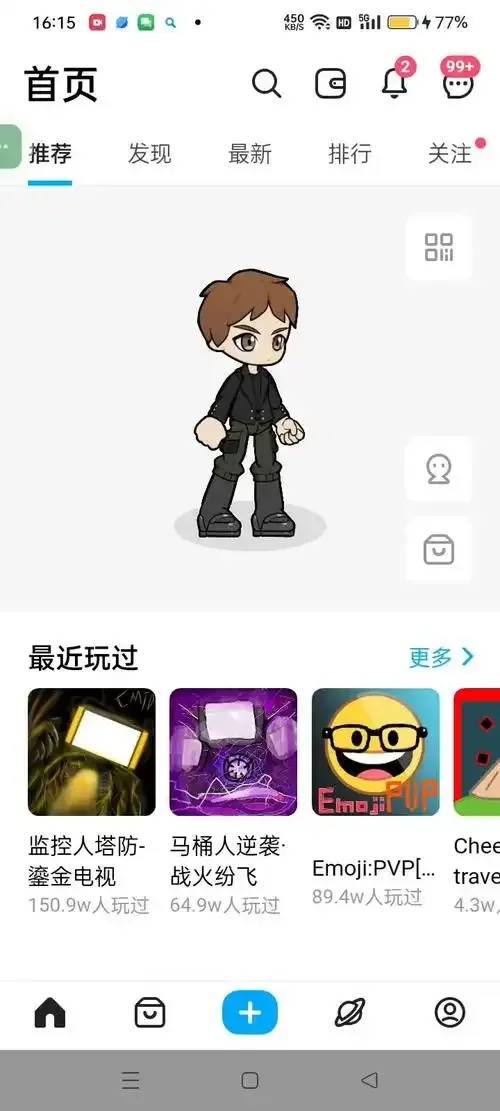 创游世界修改器改G币：高效实用版