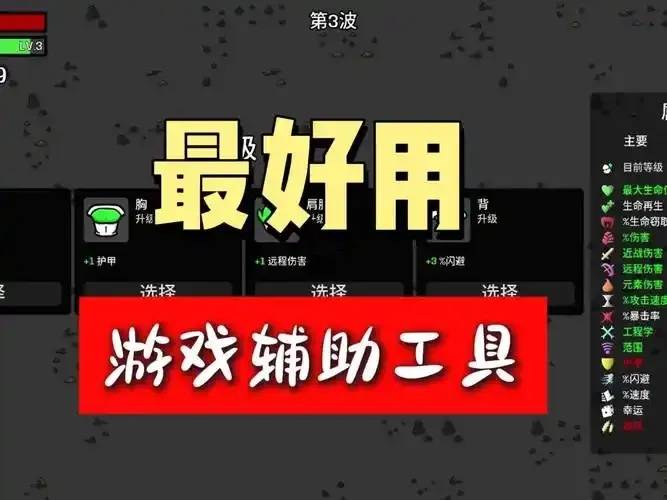 免费修改器免root版下载，无需Root权限的手机游戏修改工具