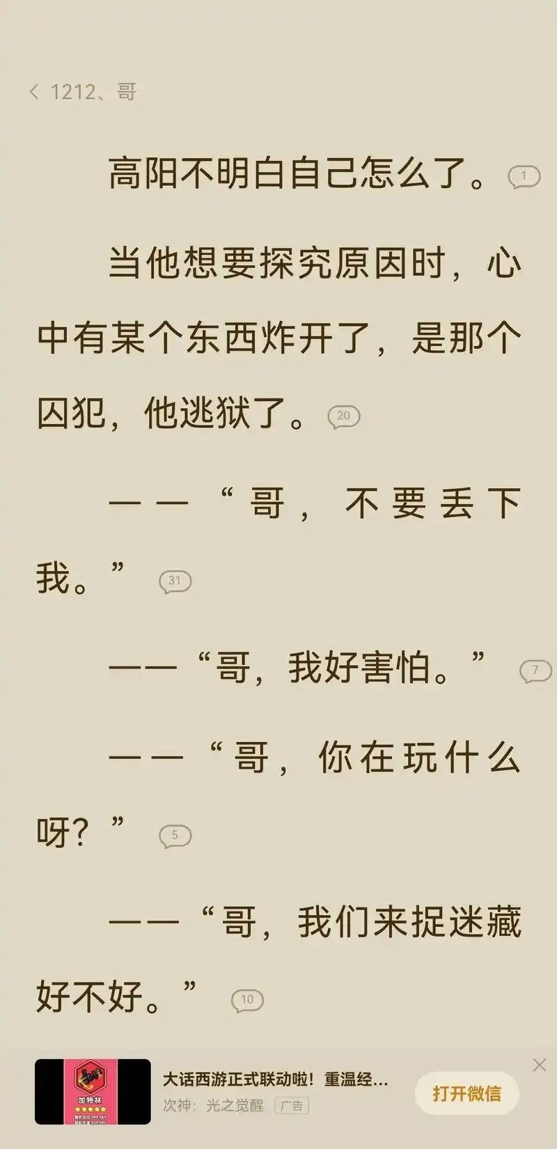 崩坏科技至上：3847世界的逆袭之路