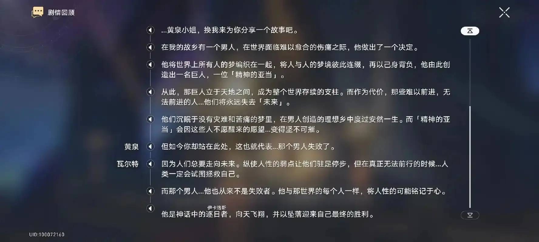 崩坏3金句集锦