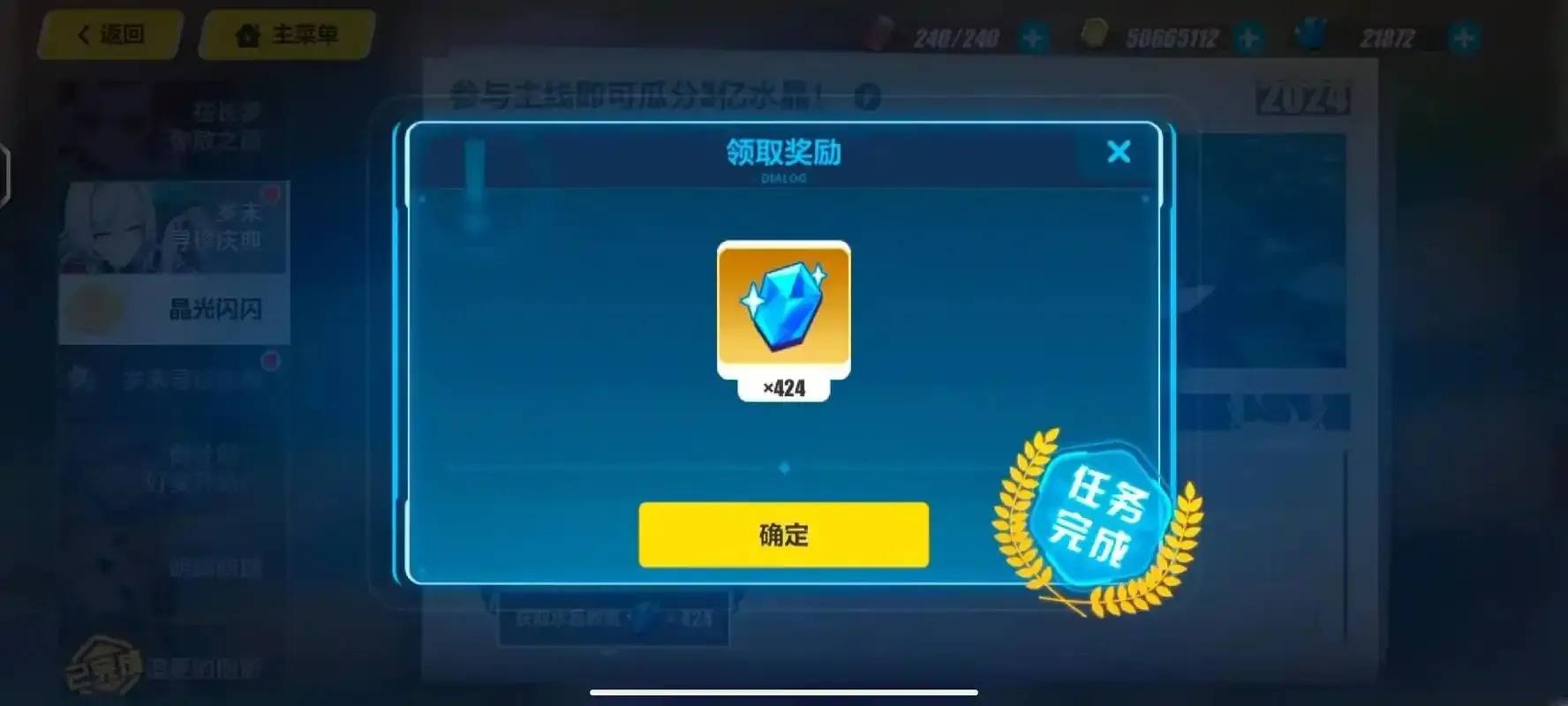 崩坏3游戏中的强力外挂及其效果分析