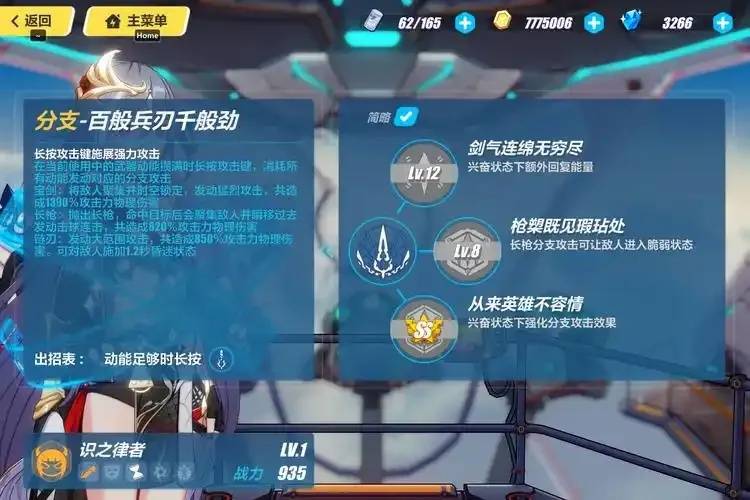 崩坏3辅助脚本V202311版本发布：含伤害计算器与自动寻敌