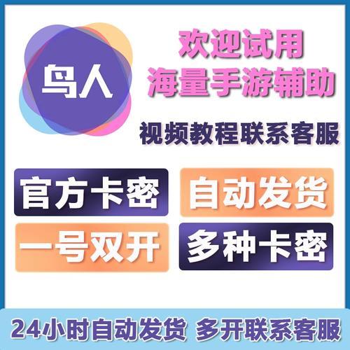 探索鸟人助手官网：解锁智能生活新篇章