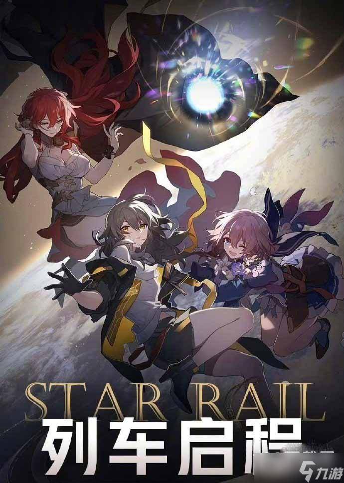 崩坏星穹铁道：深度解析宇宙叙事的哲学维度