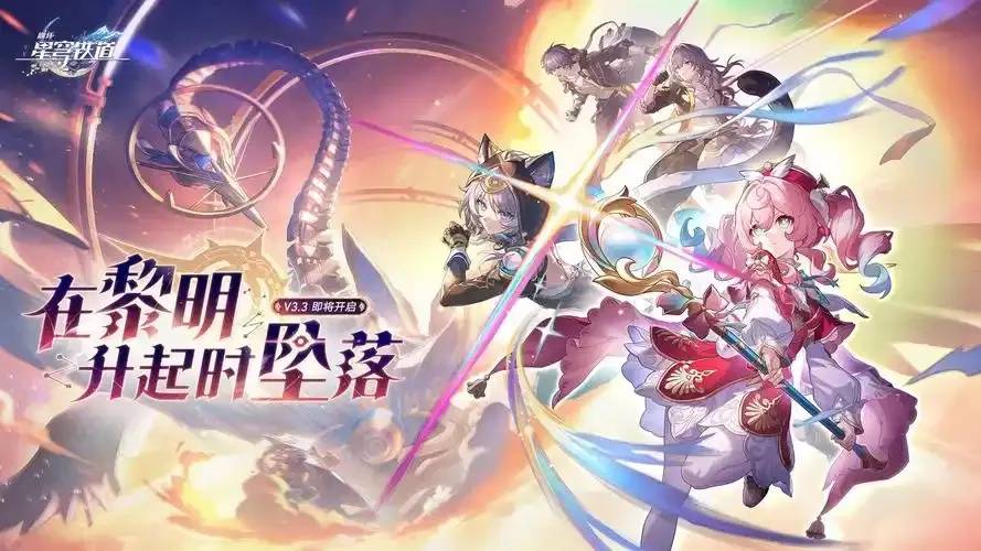云·星穹铁道》官网是做什么的？
