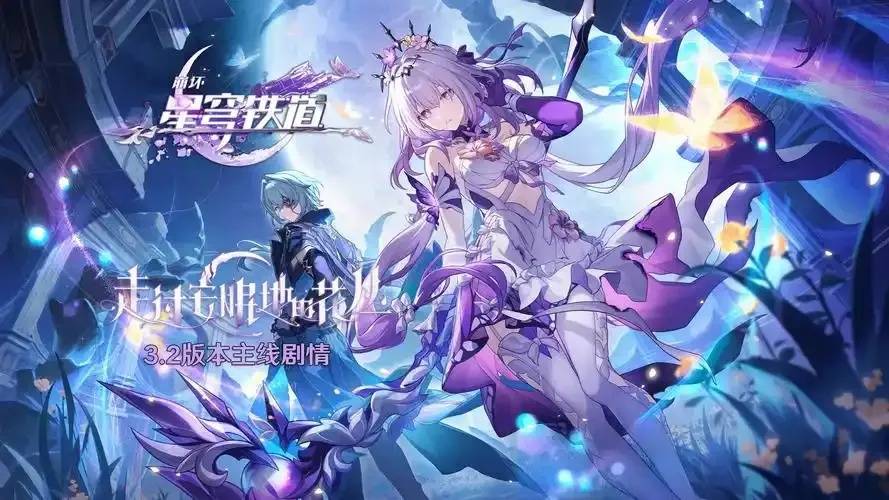 崩坏星穹铁道科技版下载：实用攻略与指南