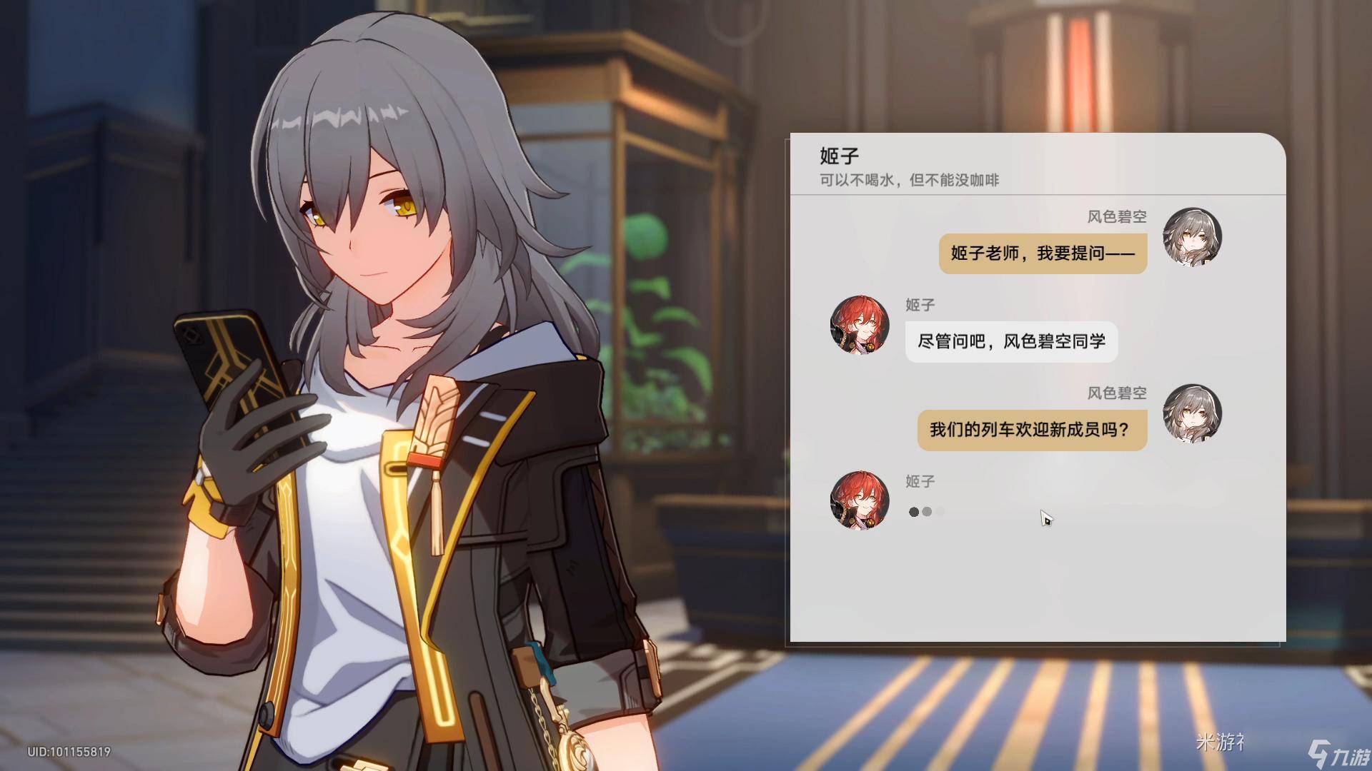 崩坏：星穹铁道——5位少女的太空冒险之旅！