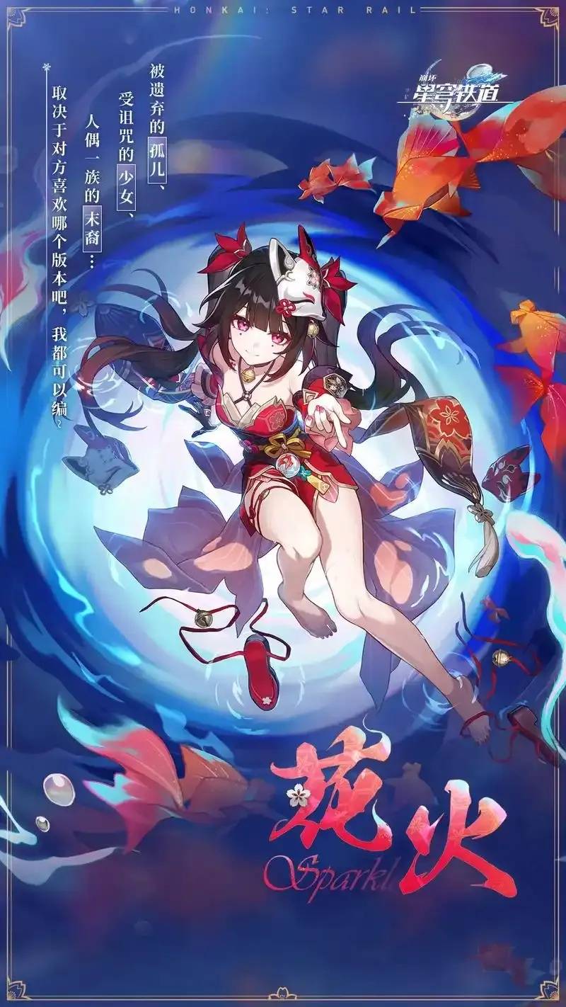 崩坏星穹铁道官网下载:开启星际冒险的终极指南 第1张 崩坏星穹铁道官网下载:开启星际冒险的终极指南 第1张
