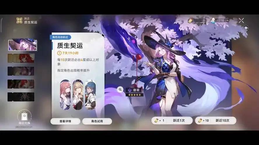 崩坏星穹铁道辅助抽卡详细攻略与技巧分享