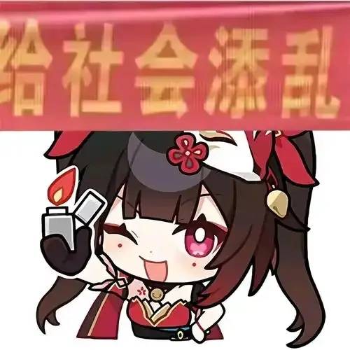 探索崩坏星穹铁道表情包的创意世界与艺术魅力