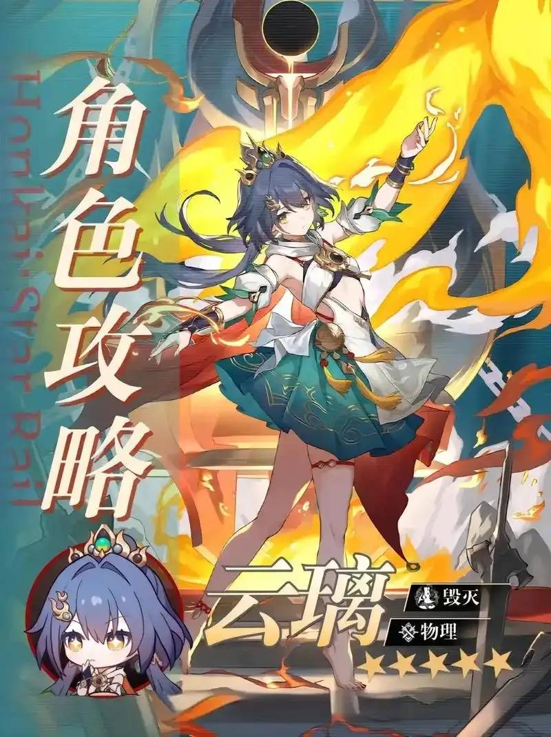 探索崩坏星穹铁道云玩新境界:云端宇宙的无限魅力与深度解析 第1张 探索崩坏星穹铁道云玩新境界:云端宇宙的无限魅力与深度解析 第1张