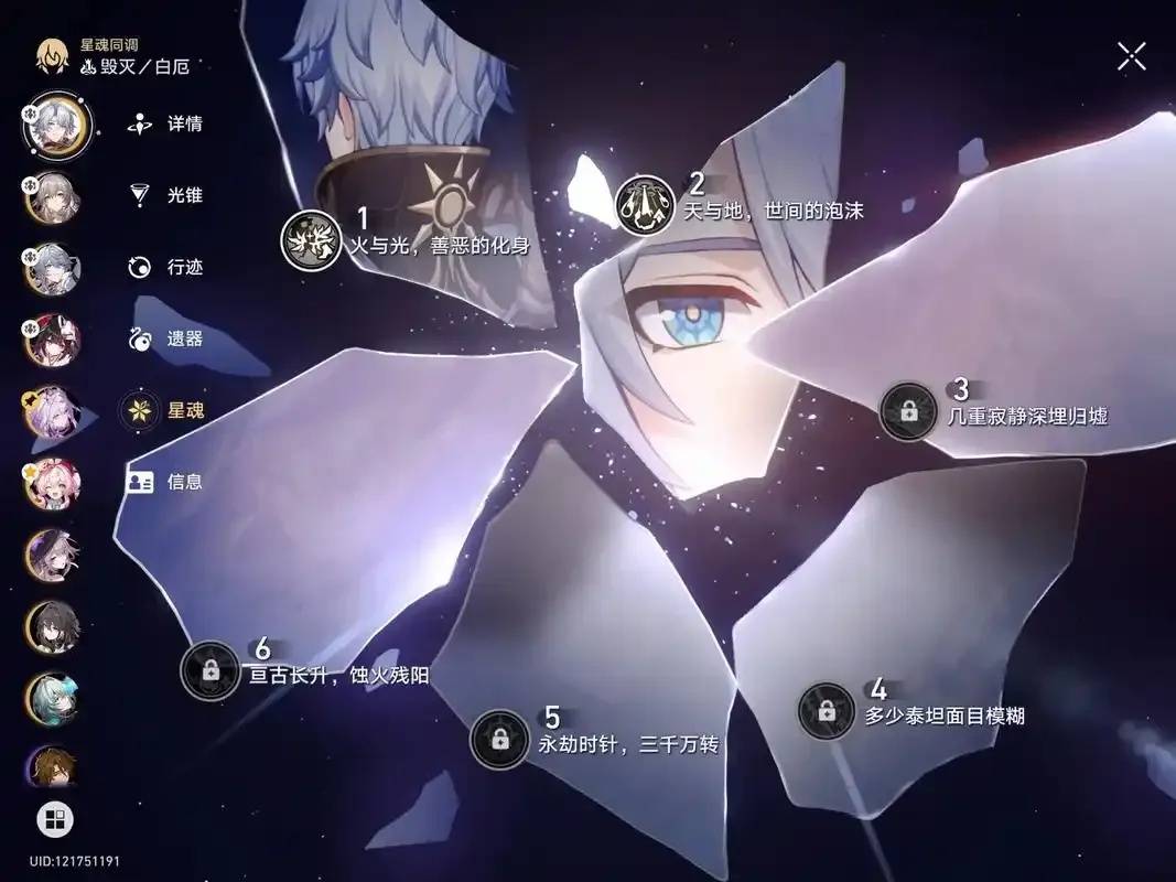 探索崩坏星穹铁道修改器的奥秘与实践指南