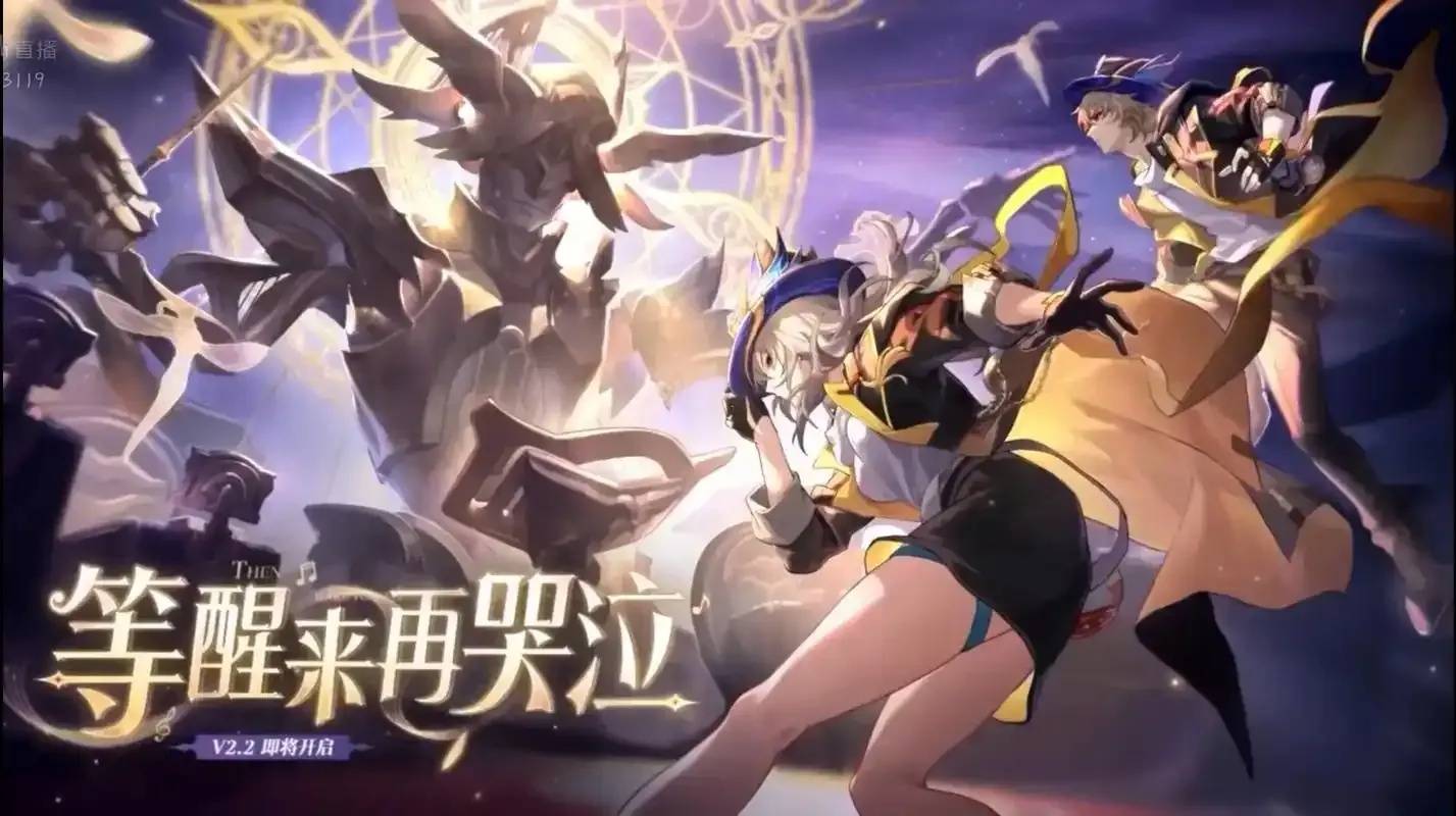 崩坏星穹铁道》官网：深度探索无限宇宙的奥秘之旅